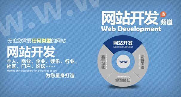 郑州网站建设公司怎么选到合适的