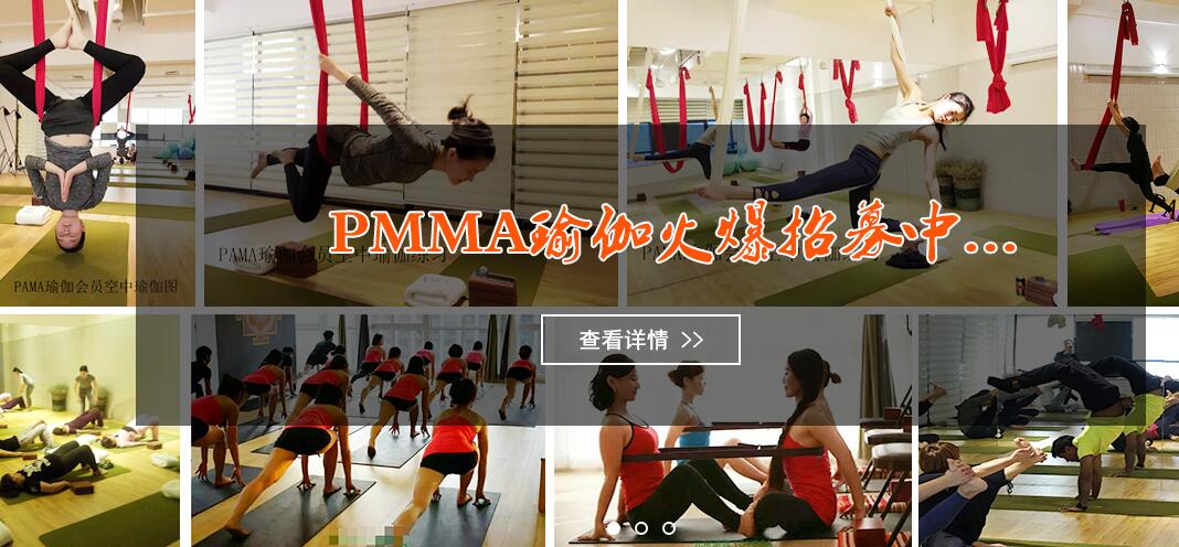 PAMA国际瑜伽培训学院与我公司合作网站建设项目