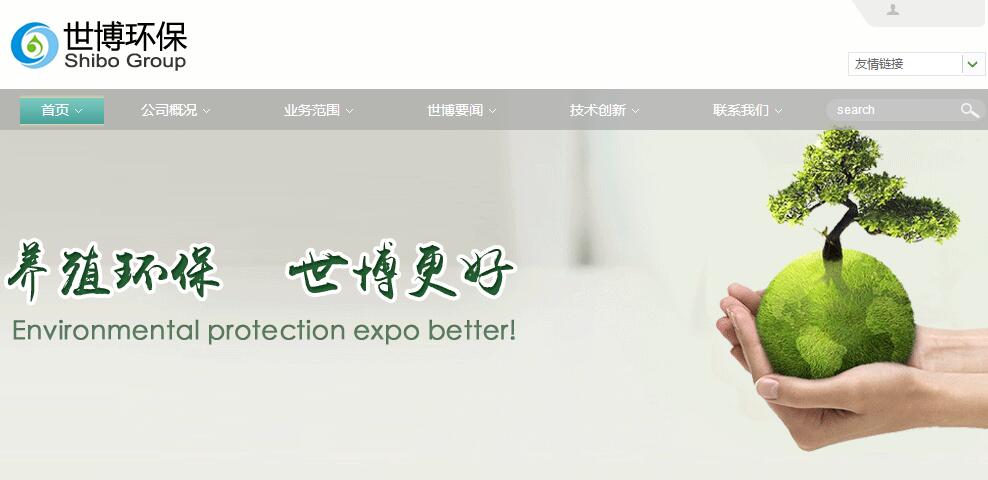 世博环保与顺飞科技合作郑州网站建设